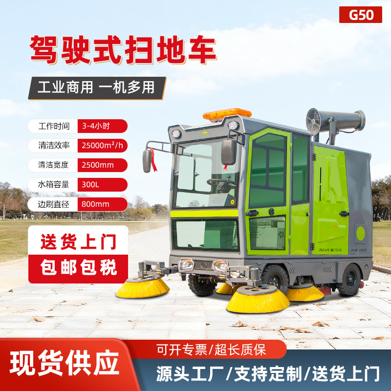 扫地车 电动码头扫地车 全封闭驾驶式车间工厂工业灰尘保洁扫地车