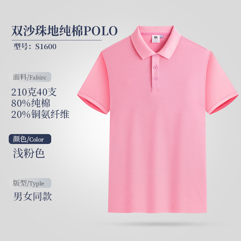 S1600-핑크-남녀공용 스타일