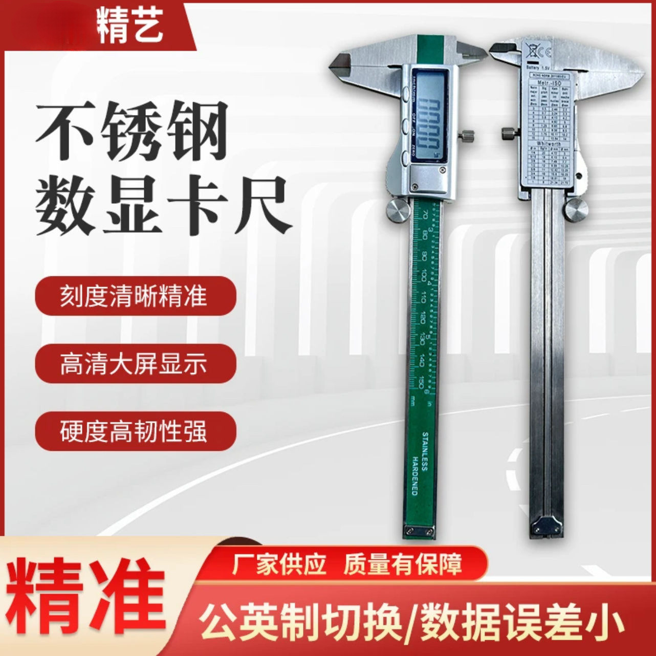 数显卡尺0-150200300银色全金属尺身大屏高精度游标卡尺