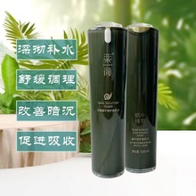 真丽斯乐颜蜗牛修护美肌水100ml 专柜 补水保湿修护精华水