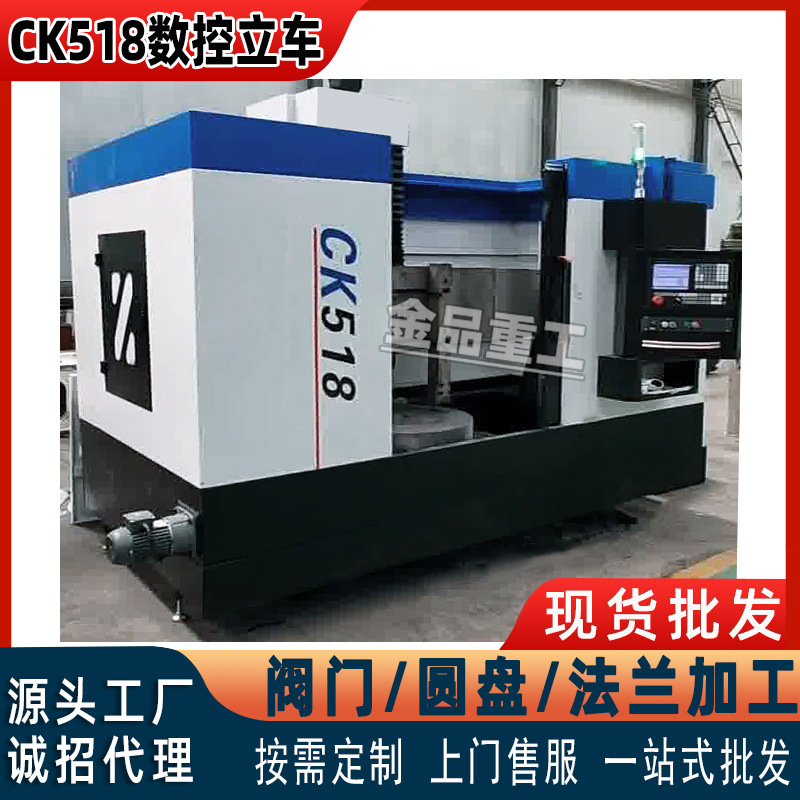 数控立车CK518生产厂家 金属切削全防护800单柱立式车床