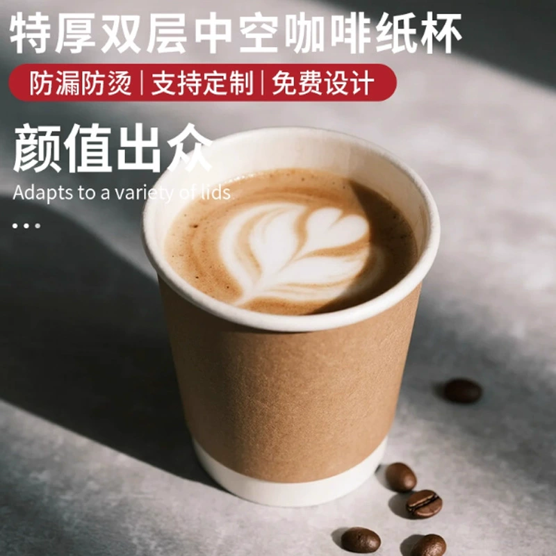 Горячие напитки чашки на заказ двухслойные полые бумажные чашки оптом соевое молоко чай с молоком кофейня на вынос упакованные крафт-бумажные чашки