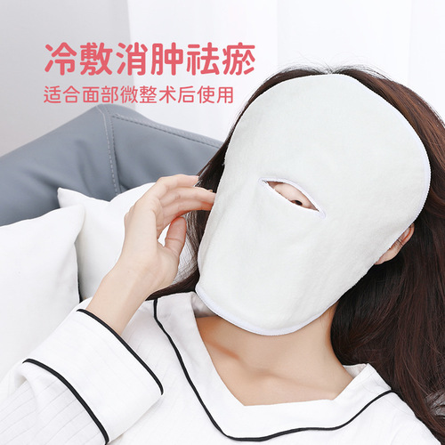 Hot compress towel mask, steam compress face towel, beauty mask, eyes, full face insulation, moisturizing, cold and hot absorbent water towel