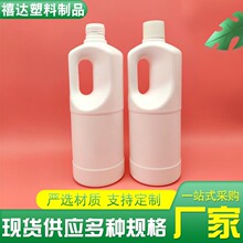 供应1升塑料洗衣液桶柔顺剂洗衣液瓶洗衣液塑料壶洗衣 液包装壶