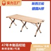 source Manufactor Cross border solid wood Folding table vehicle Party barbecue Camping equipment portable multi-function Omelet table