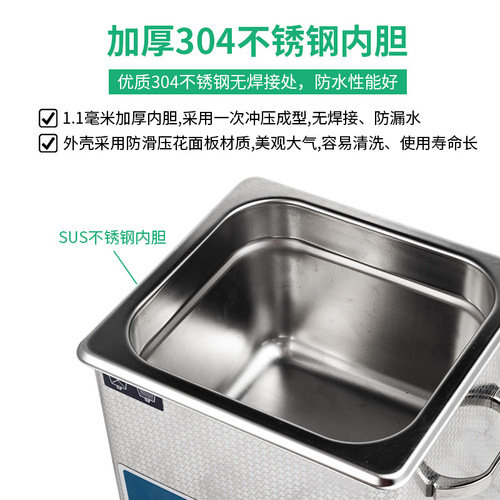 Ultrasonic cleaning machine, heating and timed jewelry cleaning equipment, gold, silver, and copper jewelry glasses refurbishment and deoxygenation