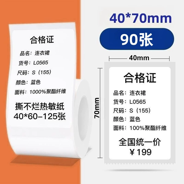 Three defense 40*70*90 sheet