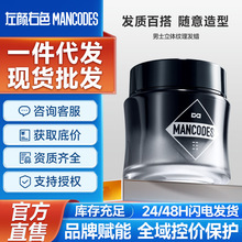 左颜右色男士专用持久定型发蜡塑型碎发整理自然蓬松造型哑光发泥