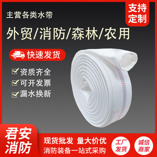 Agricultural canvas woven hose 1 inch 2 inch 3 inch 6 inch wear-resistant high pressure woven hose water irrigation pipe