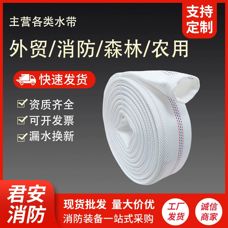 Сельскохозяйственный холст плетеная водяная лента 1 дюйма 2 дюйма 3 дюйма 6 дюймов износостойкий тканый шланг высокого давления для орошения воды трубы