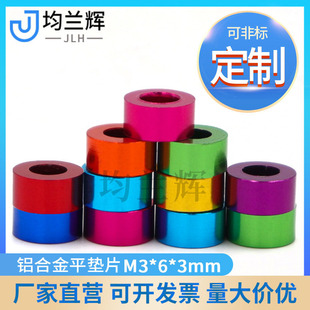 �X�Ͻ�Ӻ�ƽ�|Ƭ/�|Ȧ�ȏ�3mm�⏽6mm���3mm������l�S�ҹ���