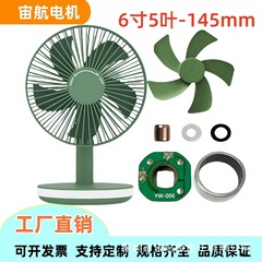 デスクトップファンモーター DC ブラシレスモーター フロアファンモーター モーター振動小型ファンモーター