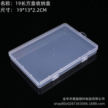 pp长方形塑料透明带盖工具零件小盒子手机文具收纳盒蜡彩笔包装盒