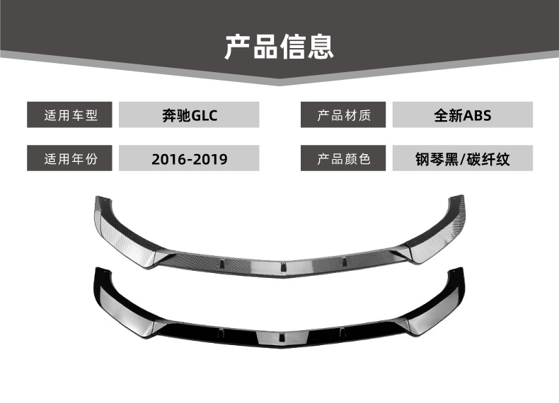 Suitable for Mercedes-Benz X253 Early Model Glc63 Amg 2016-2019 Front Lip, Front Splitter, Front Bumper Exterior Modification