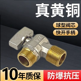 水嘴;三角阀;球阀