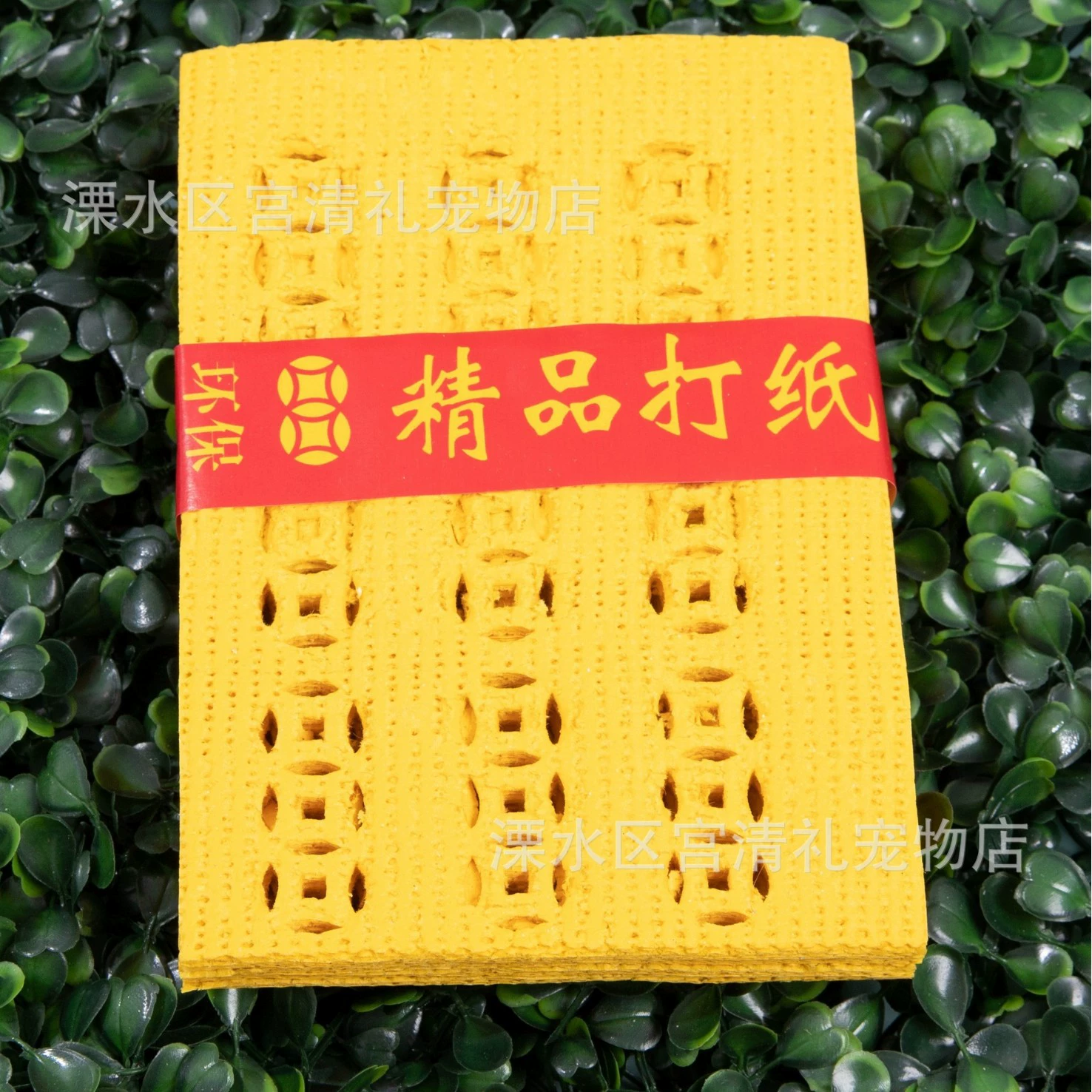 Жертвоприношение домашних животных сжигает бумагу