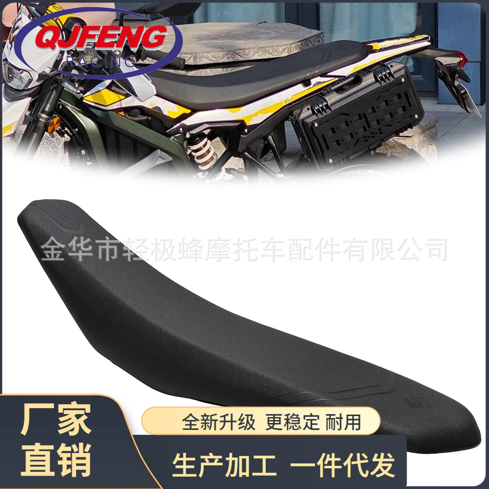 Suitable for Sur Ron Ultra Bee Electric Off-Road Motorcycle Modified Seat Cushion, Sun-Proof and Wear-Resistant Seat Cover