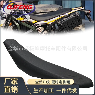 Suitable for Sur Ron Ultra Bee Electric Off-Road Motorcycle Modified Seat Cushion, Sun-Proof and Wear-Resistant Seat Cover