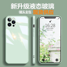 适用iphone14液态硅胶手机壳苹果13保护套 简约8PLUS彩色钢化玻璃
