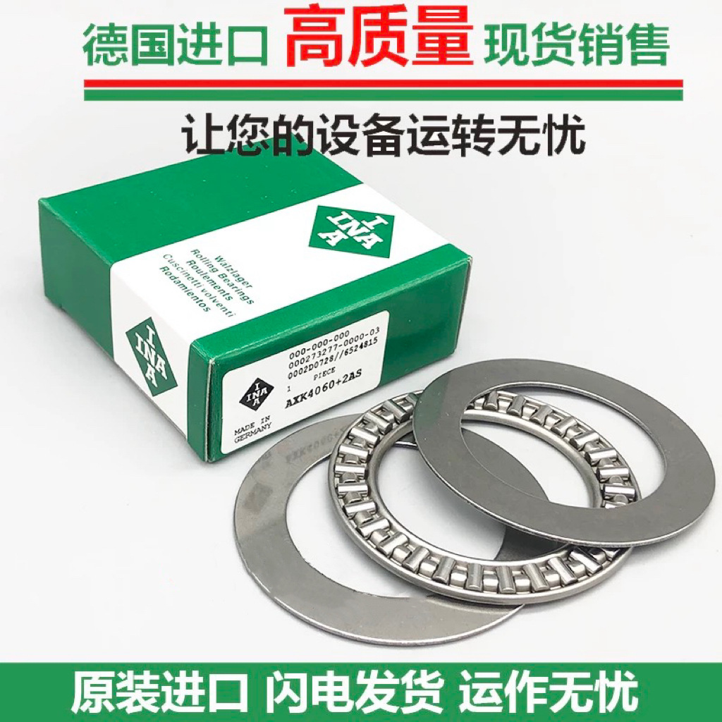 德国INA AXK0821+2AS 推力滚针轴承 推力滚子轴承  机床制造 正品