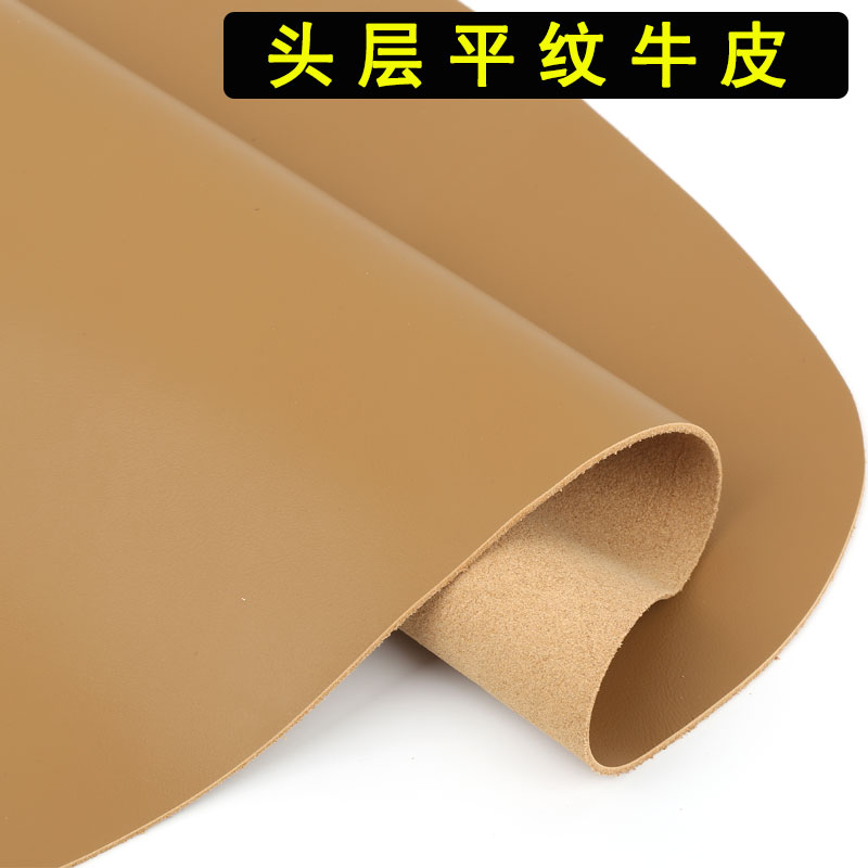 杏黄色平纹头层牛皮皮料真皮家具沙发床头座椅抱枕皮卡其色软皮子