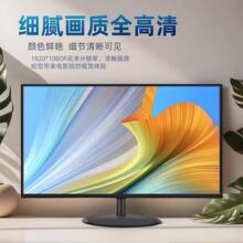 全新24英寸电脑显示器27/19/22寸高清商用台式办公显示屏家用监控