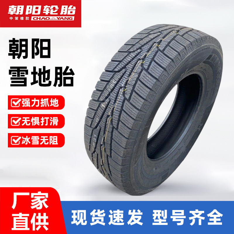 Chaoyang Snow Tire 205 225 235 24555/60/65/70R15R Passenger Car Off-Road Rubber Tire Chaoyang Snow Tire 205 225 235 24555/60/65/70R15R Passenger Car Off-Road Rubber Tire