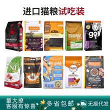 猫粮散装试吃40g/500g金素纽翠斯渴wang望爱肯拿GO/NOW纽顿法米娜