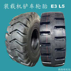 装载机铲车轮胎17.5-23.5-25 16/70-20E3大花耐磨矿山23.5-25轮胎