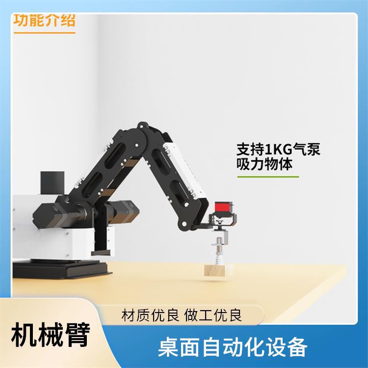 指擎科技 机械臂 ZKBOT-4042 多角度灵活作业 智能制造培训设备