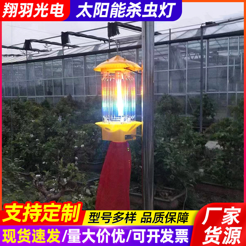 Solar Insecticidal Lamp Outdoor Orchard Agricultural Mosquito Moth Lamp Tea Garden Rice Field Fish Pond Electric Shock Insect Trapping Lamp