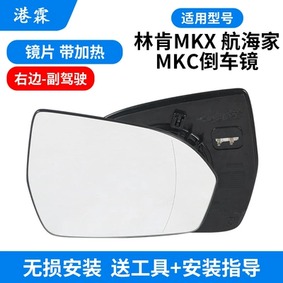 turn signal lens MKC mirror – Rear mirror/rearview mirror assembly - with-heated-lens-co-pilot
