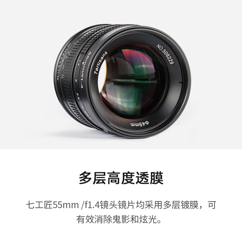 Seven Craftsman 7Artisans 55mm F1.4 макро-портретный объектив, подходит для M43