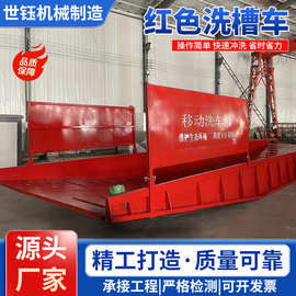 洗槽车可移动船式洗车 池建筑工地过水池 冲洗平台全封闭式洗车机