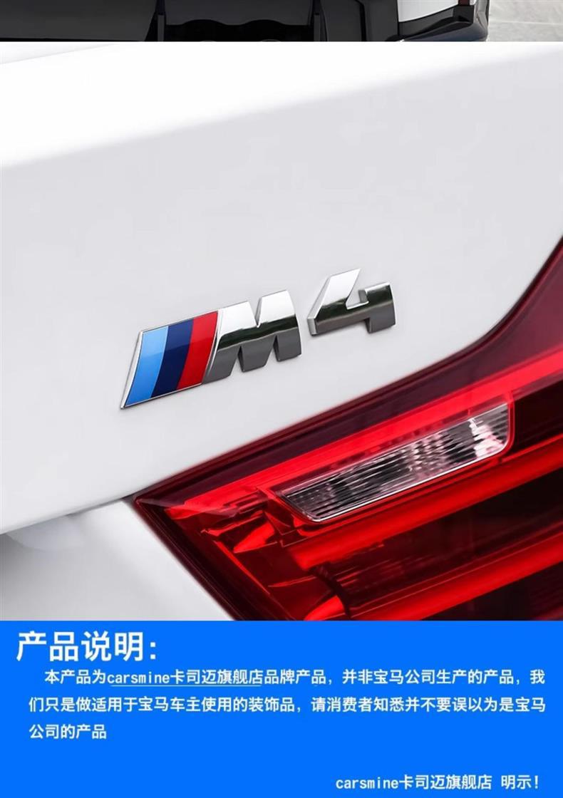 Suitable for BMW Thunder emblem side decals, M1, M2, M3, M4, M5, M6 tail decals, X1, X3, X5, X6, M tail decals, lettering, and car emblems