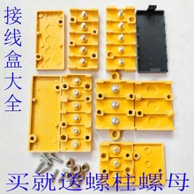 電動三輪車接線盒接線柱接線板電動車摩托車配件電瓶車控制器電機