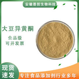 大豆异黄酮大豆胚芽提取现货供应1kg起品质可靠大豆异黄酮
