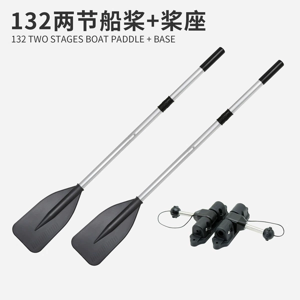 [132两节船桨+万向桨座]