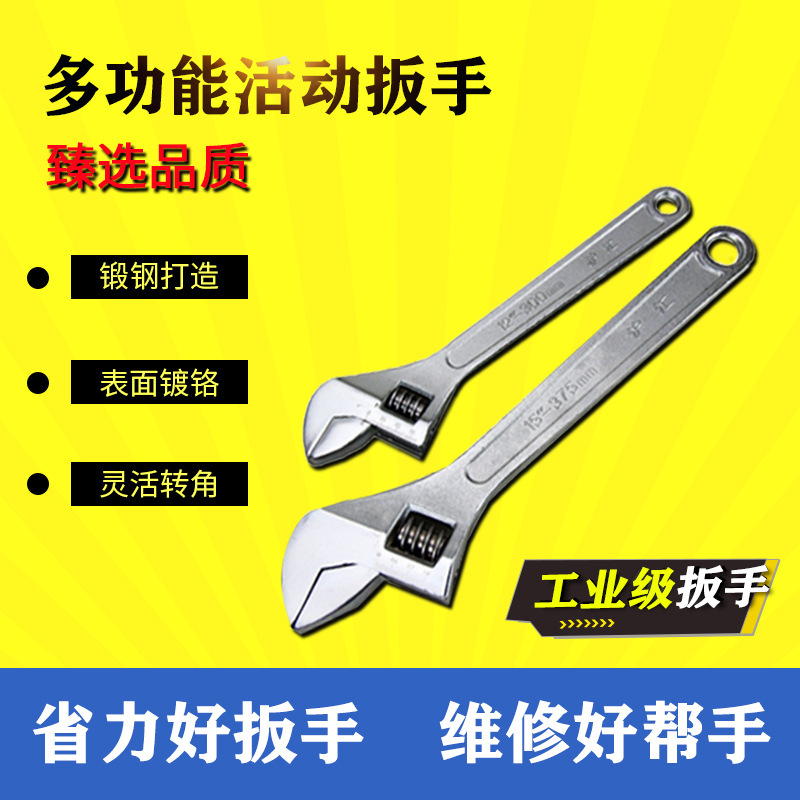 12inch Flexible Wrench, Fully Hardened, Finely Polished, Chrome-Plated, for Mechanical Repair, Manual, Huhui, Wholesale, 450mm