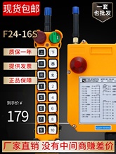 F24-16S���I�b����16�I���J���C��܇�����ؙC늄������C�b����