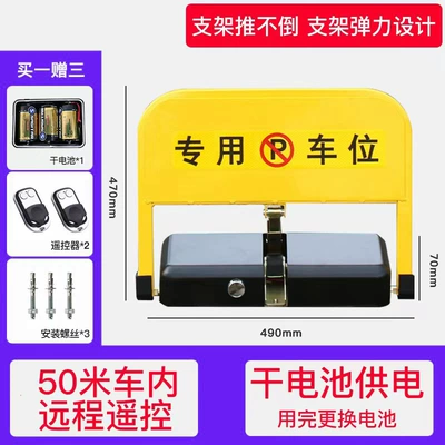 Free Shipping Smart Sensor Remote Control Parking Space Lock, Thickened Anti-Collision Parking Space Protection Device, No-Drill Parking Barrier (Car lock) - extra-large-luxury-remote-control-dry-battery-type