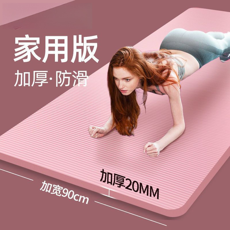 Yoga Mat Thickened for Beginners, Widened and Lengthened for Men and Women, Dance Floor Mat for Weight Loss, Non-Slip Fitness Mat for Home Use