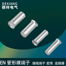批發EN35-20管型裸端頭針形冷壓歐式接線端頭 中間管對接壓線端子