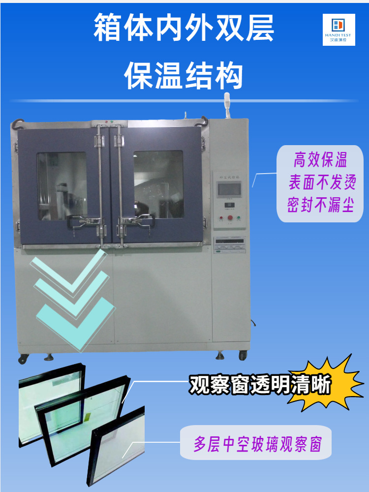 04砂尘箱 详情部件