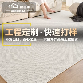 家用地毯;商用地毯;地垫