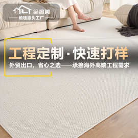 定制无胶羊毛地毯家用客厅地毯卧室耐脏易打理床边毯防滑卧室地毯