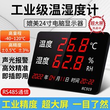 RC919�؝�ȃx���߾��ȹ��I��Ӌ���󾯔��@���r�O�؎�RS485�y��