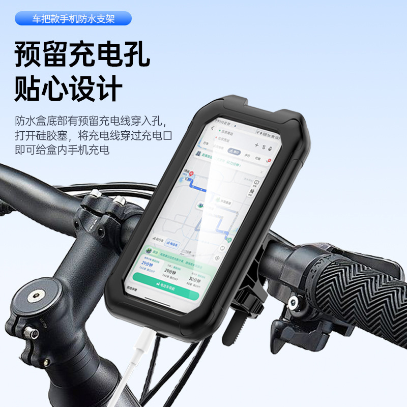 屋外自転車電気自動車IP68防水携帯電話スタンドは回転バイク携帯電話ナビゲーションスタンドに触れることができる|undefined