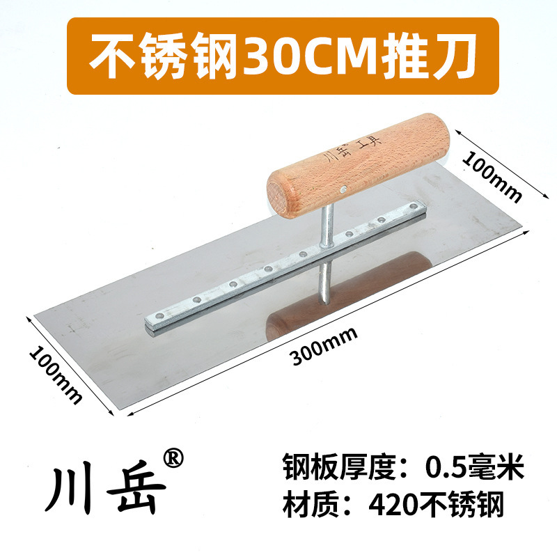 Chuanyue ブルースチールプッシュナイフ、マンナイフ、プラスターこて、床塗装、外壁断熱、珪藻泥スクレーパー|undefined