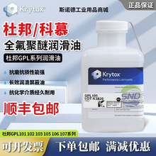 �Ű��ĽKrytox GPL105 106 107 101 102 103 ȫ������PFPE����